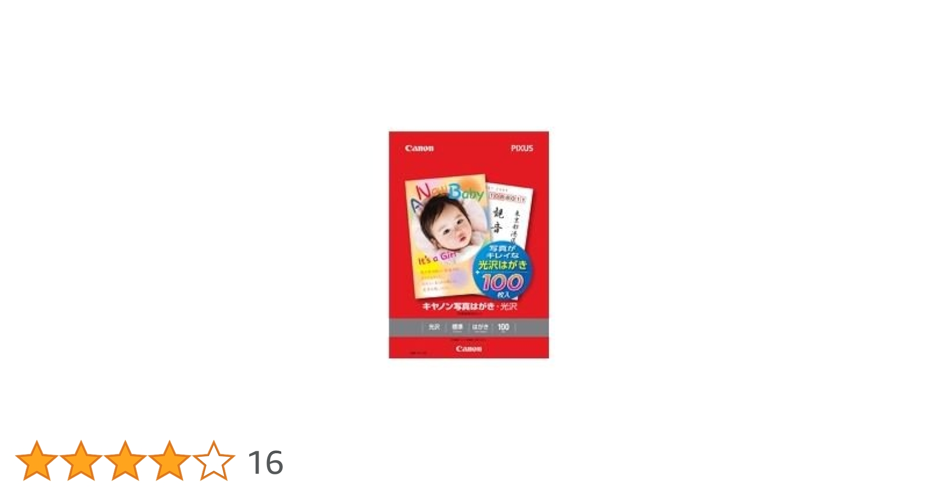Amazon | キヤノン（Canon） 写真はがき・光沢 100枚 8841B001